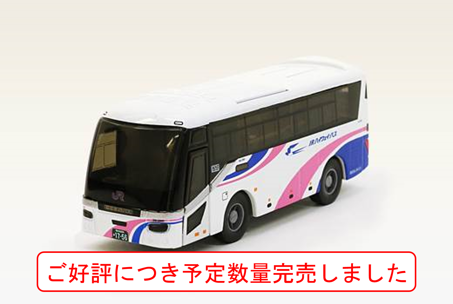 オリジナルグッズ通販 西日本jrバス 高速バス 夜行バス 定期観光バス バスツアー 一般路線バス 貸切バス
