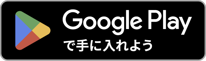 グーグル用