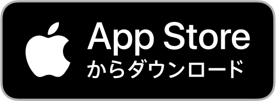 AppSoreからダウンロード