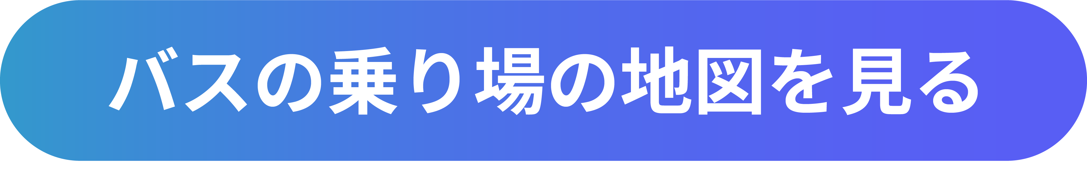 バスの乗り場の地図を見る