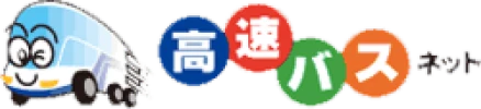 高速バスネットのロゴ