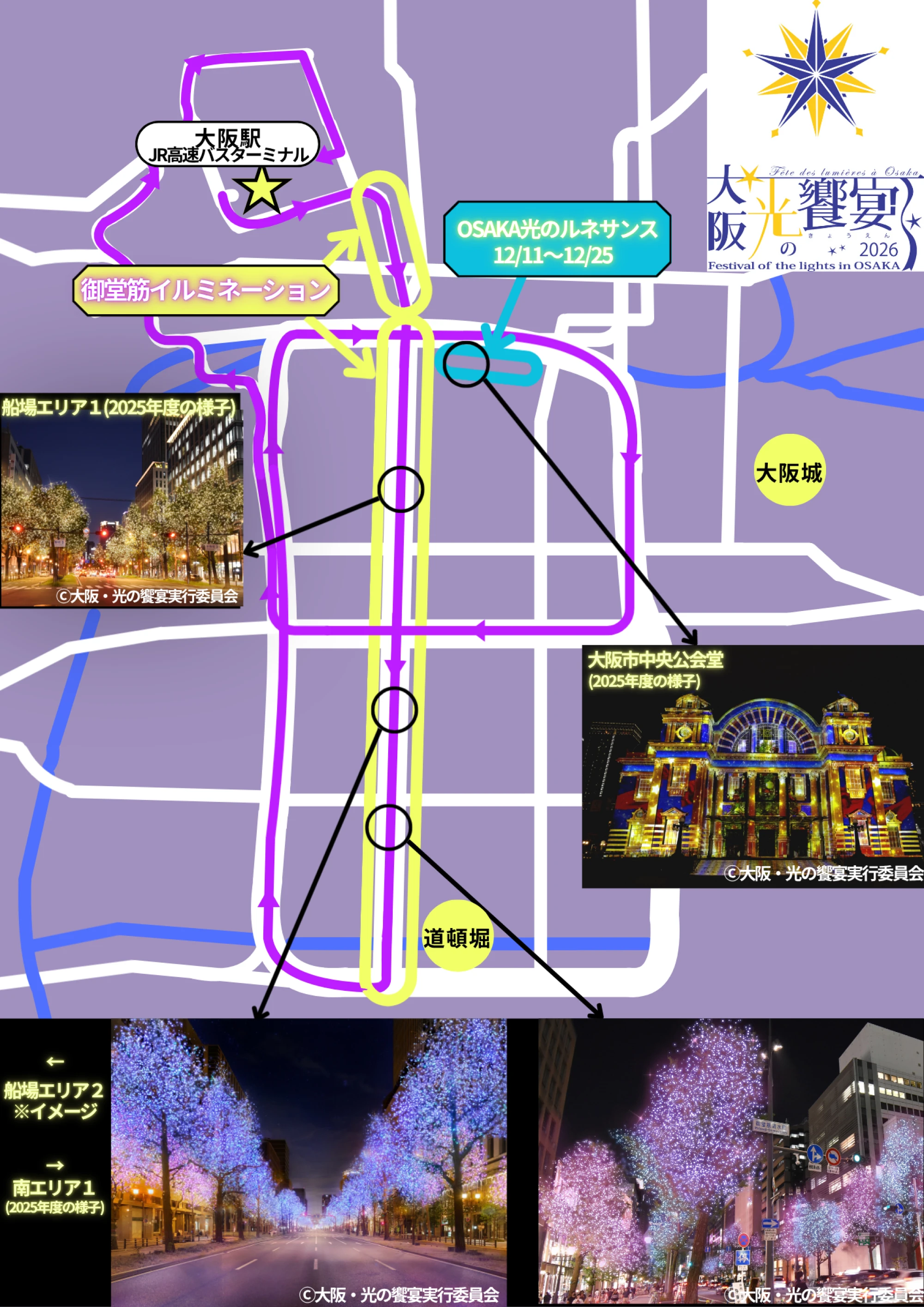 特別コースのマップ