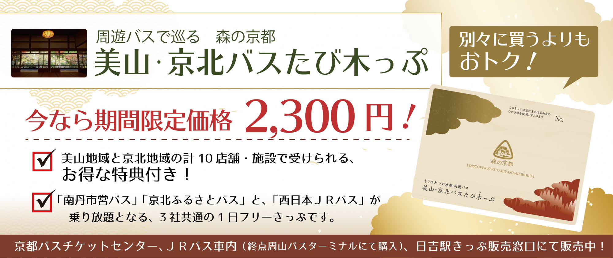 西日本jrバス 高速バス 夜行バス 定期観光バス バスツアー 一般路線バス 貸切バス